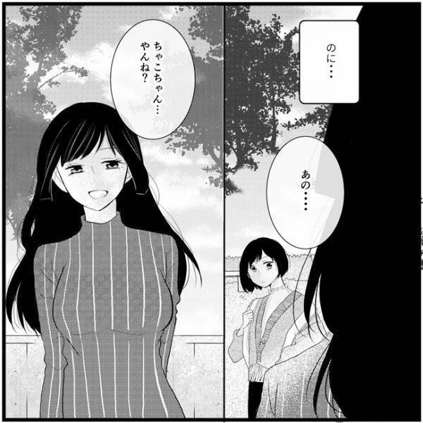 「メアド教えて」始まったメールのやりとり。でも心はしんどい…／さぁ恋