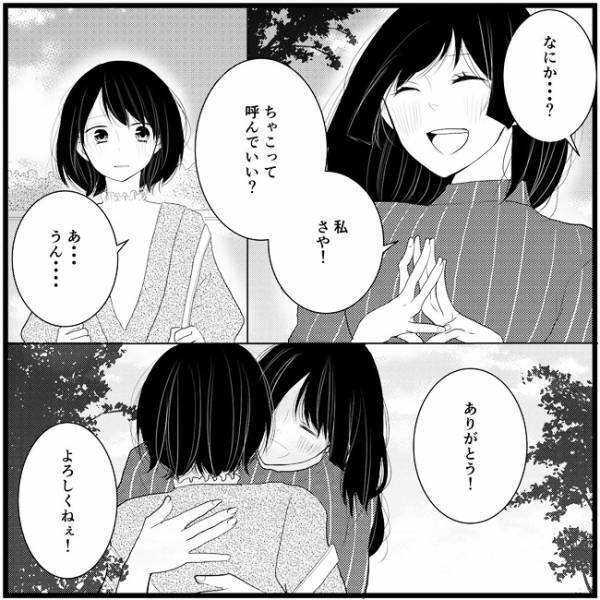 「このときに気づけばよかった…」彼女登場で新たな展開へ！／さぁ恋
