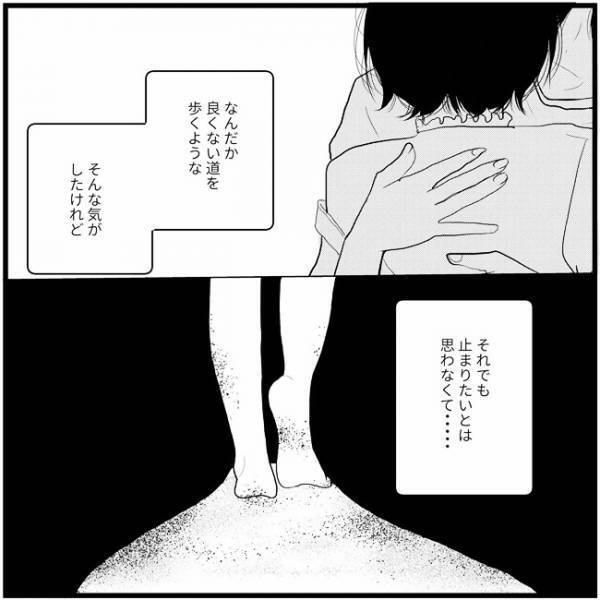 「このときに気づけばよかった…」彼女登場で新たな展開へ！／さぁ恋