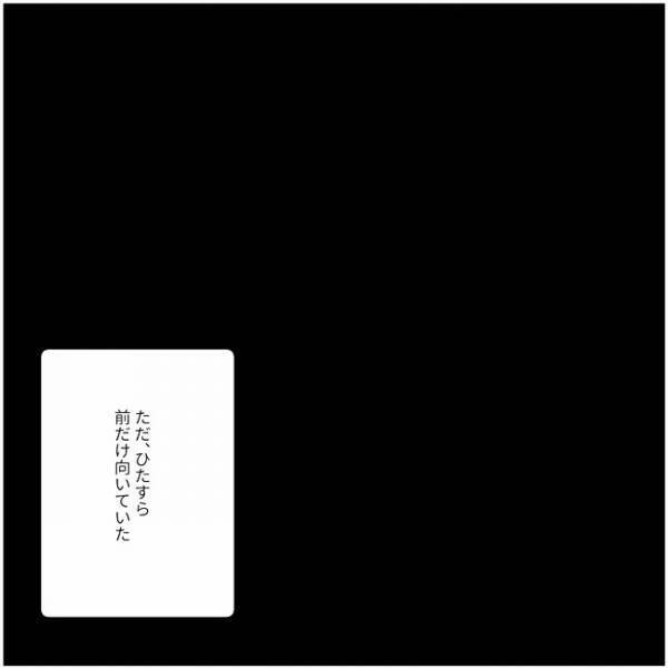 「このときに気づけばよかった…」彼女登場で新たな展開へ！／さぁ恋