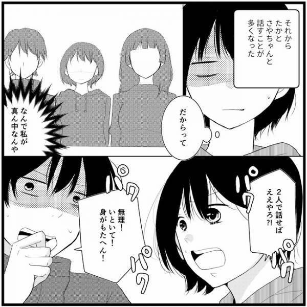 「このときに気づけばよかった…」彼女登場で新たな展開へ！／さぁ恋