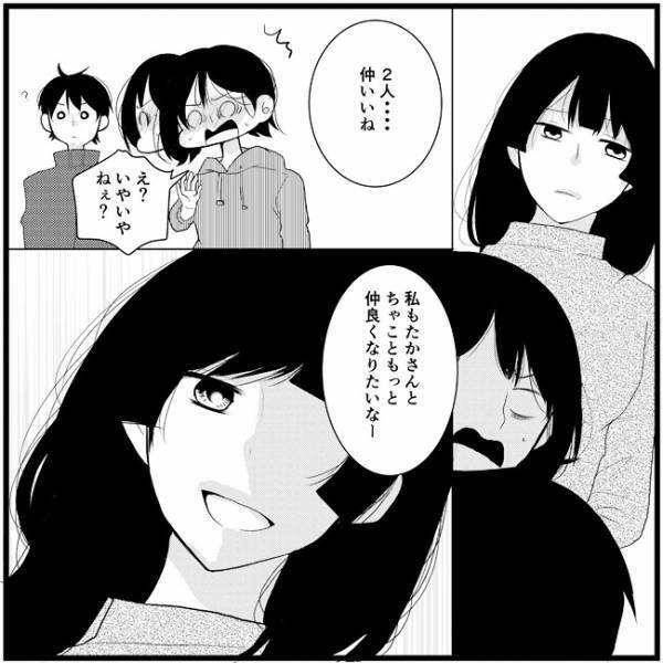 「このときに気づけばよかった…」彼女登場で新たな展開へ！／さぁ恋