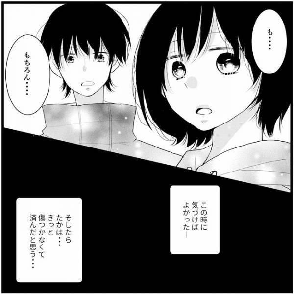 「このときに気づけばよかった…」彼女登場で新たな展開へ！／さぁ恋