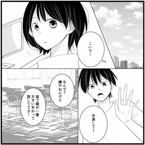 「一緒にいたら楽しんやろな」何でそんなこと…期待するやんか…／さぁ恋