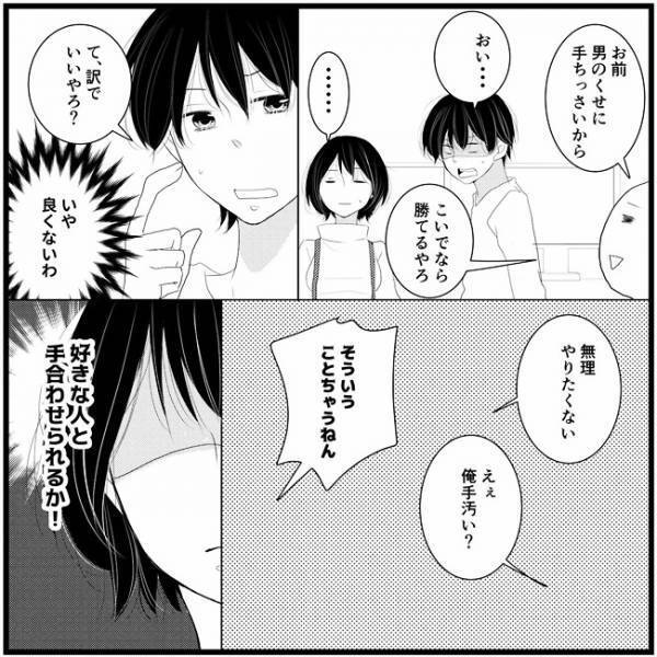 「一緒にいたら楽しんやろな」何でそんなこと…期待するやんか…／さぁ恋