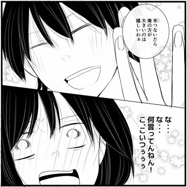 「一緒にいたら楽しんやろな」何でそんなこと…期待するやんか…／さぁ恋