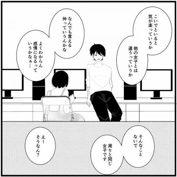 「一緒にいたら楽しんやろな」何でそんなこと…期待するやんか…／さぁ恋