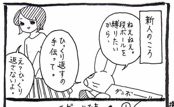 2.6万RT、11.3万いいねがついた伝説のツイート『段ボールの縛り方』が超使える件
