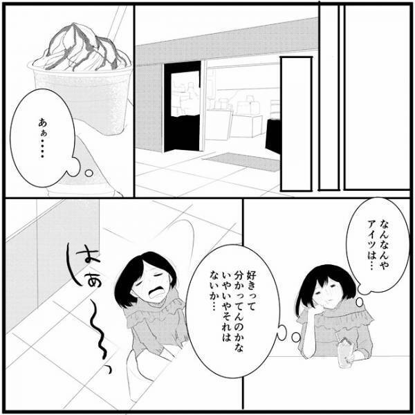 「え…となり誰！？」例の彼女の行動にあ然。いっそ付き合えば…／さぁ恋