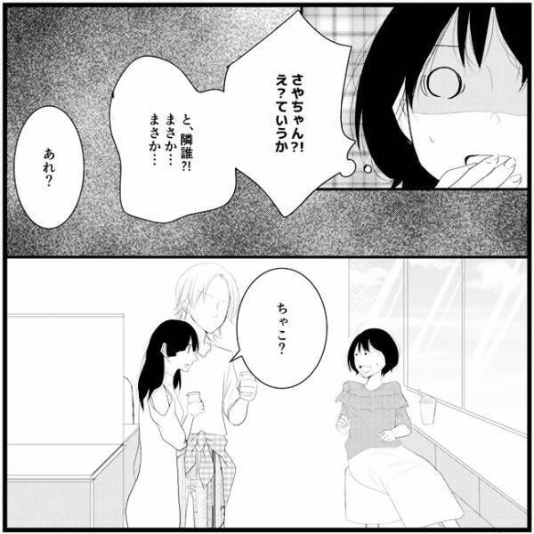 「え…となり誰！？」例の彼女の行動にあ然。いっそ付き合えば…／さぁ恋