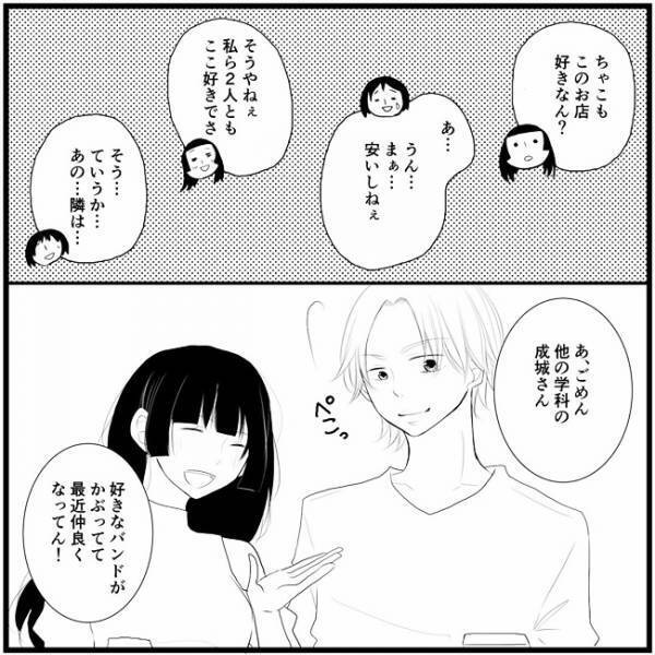 「え…となり誰！？」例の彼女の行動にあ然。いっそ付き合えば…／さぁ恋