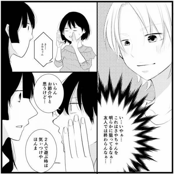 「え…となり誰！？」例の彼女の行動にあ然。いっそ付き合えば…／さぁ恋