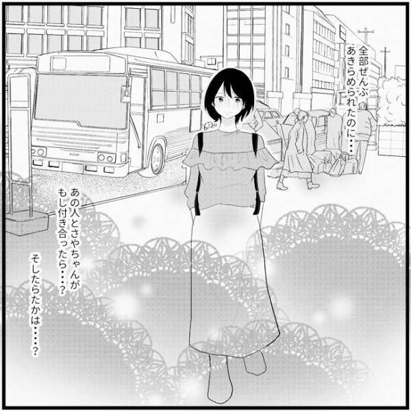 「え…となり誰！？」例の彼女の行動にあ然。いっそ付き合えば…／さぁ恋