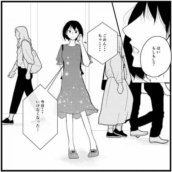 「ええか…いやあかん！」3人デートに思いは複雑…そこへ電話が／さぁ恋