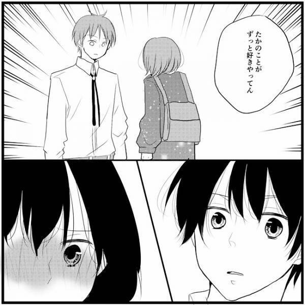 「ずっと好きやってん」ついに告白したちゃこ！たかの答えは…？／さぁ恋