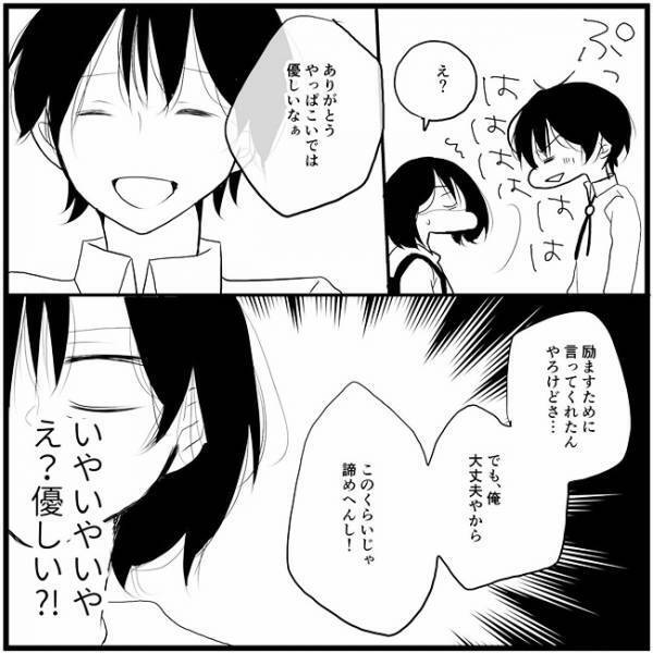 「ずっと好きやってん」ついに告白したちゃこ！たかの答えは…？／さぁ恋