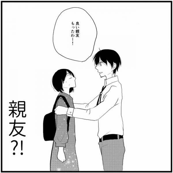 「ずっと好きやってん」ついに告白したちゃこ！たかの答えは…？／さぁ恋