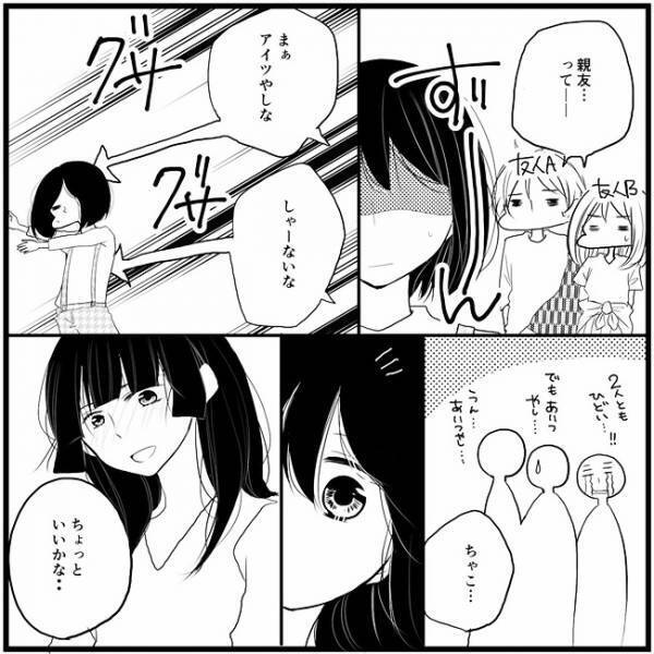 「ずっと好きやってん」ついに告白したちゃこ！たかの答えは…？／さぁ恋