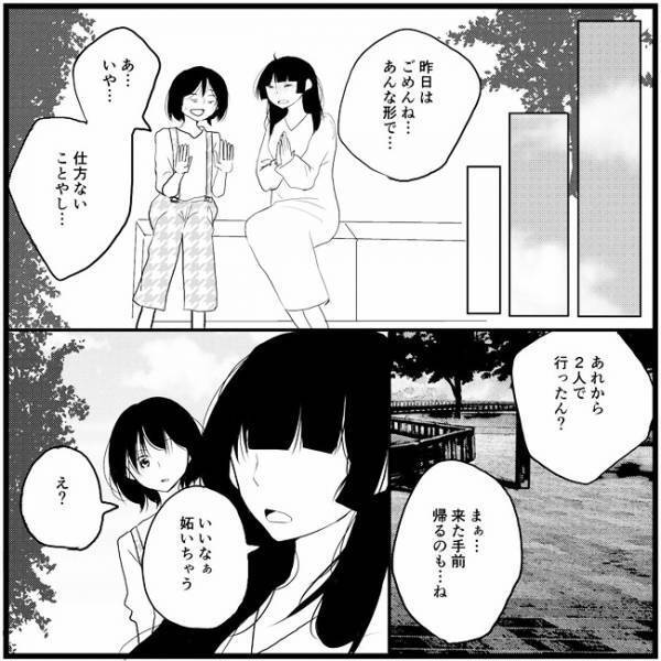 「ずっと好きやってん」ついに告白したちゃこ！たかの答えは…？／さぁ恋