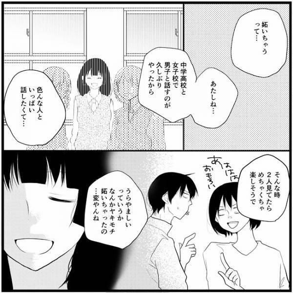 「抱きしめたけど無理やった」彼の言葉にうなずくしかできなくて／さぁ恋
