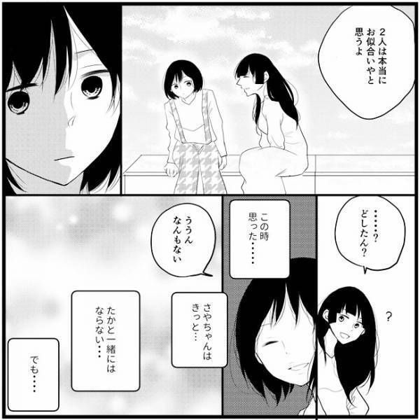 「抱きしめたけど無理やった」彼の言葉にうなずくしかできなくて／さぁ恋