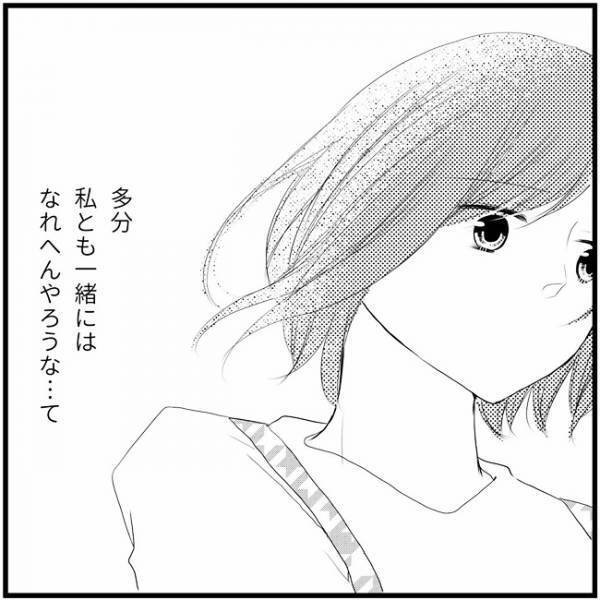 「抱きしめたけど無理やった」彼の言葉にうなずくしかできなくて／さぁ恋