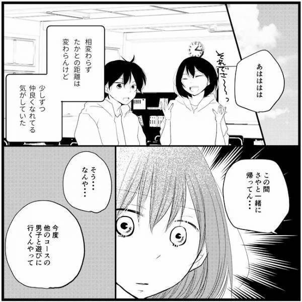 「抱きしめたけど無理やった」彼の言葉にうなずくしかできなくて／さぁ恋