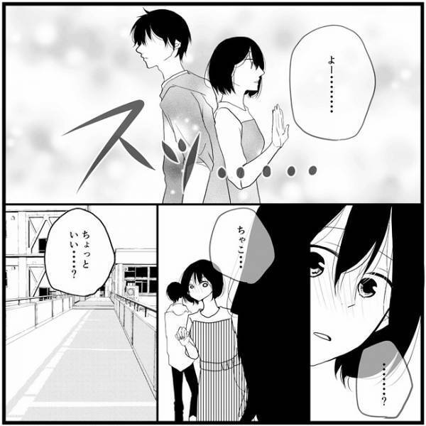 「行くなって言ったのに」彼女の身に何が？3人の思いが揺れ動く／さぁ恋