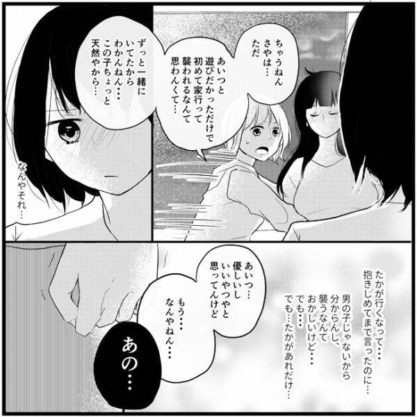 「行くなって言ったのに」彼女の身に何が？3人の思いが揺れ動く／さぁ恋