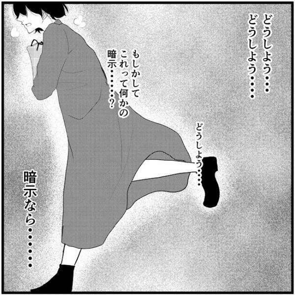 「考えるより行動しちゃえ！」2度目の告白に、たかの答えは？／さぁ恋