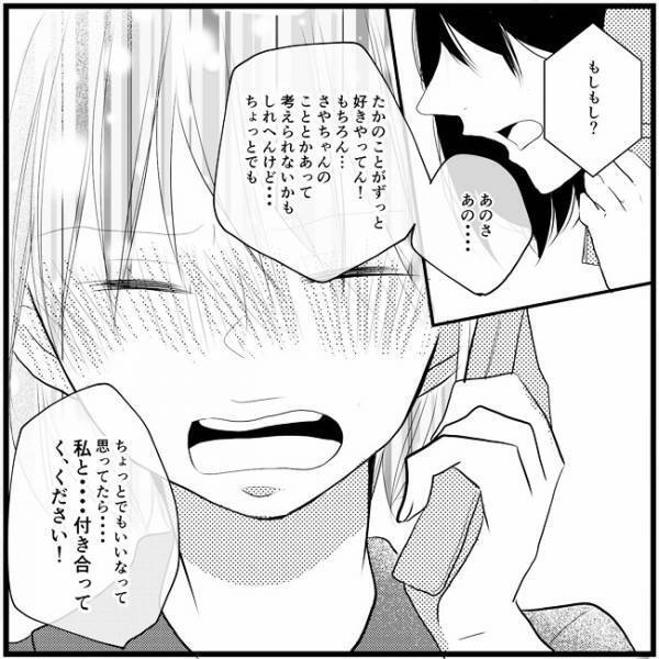 「考えるより行動しちゃえ！」2度目の告白に、たかの答えは？／さぁ恋