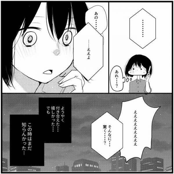 「考えるより行動しちゃえ！」2度目の告白に、たかの答えは？／さぁ恋