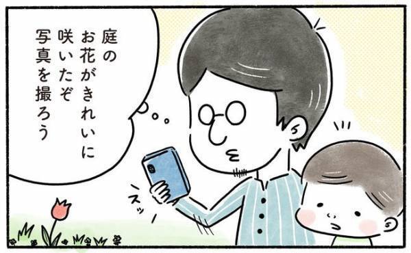 「えっ、何？」写真を撮ると必ず写り込む現象！？からパパが学んだことは