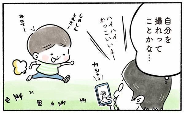 「えっ、何？」写真を撮ると必ず写り込む現象！？からパパが学んだことは