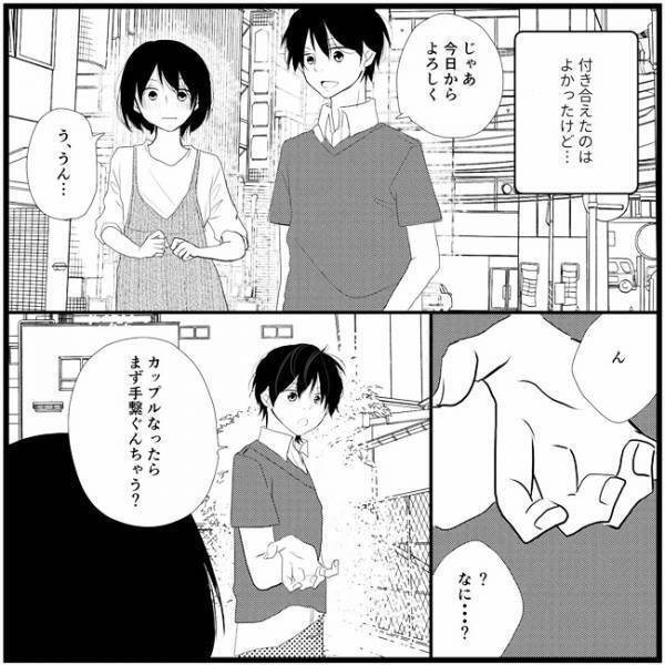 「手はつなげない」って？ちゃこが明かしたある事実に、たかは…／さぁ恋