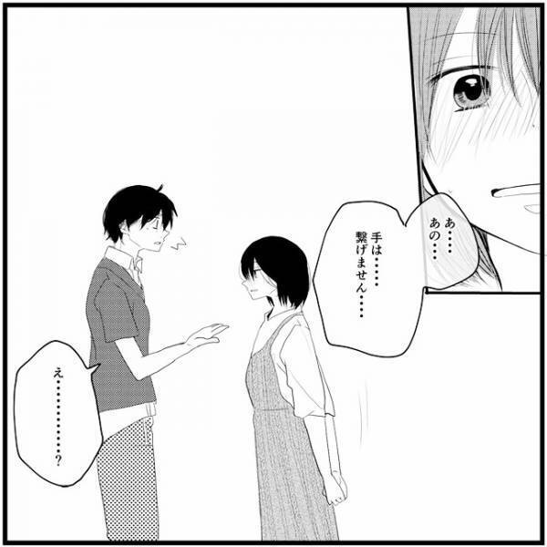 「手はつなげない」って？ちゃこが明かしたある事実に、たかは…／さぁ恋