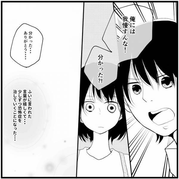 「手はつなげない」って？ちゃこが明かしたある事実に、たかは…／さぁ恋