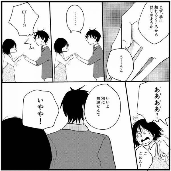 「どうせ自分は2番やから」頑張ってるけど、うまくいかなくて…／さぁ恋