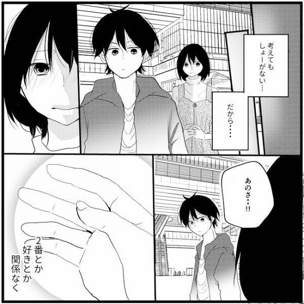 「久しぶり！」どうして今？恋人らしくなれたと思ってたのに／さぁ恋