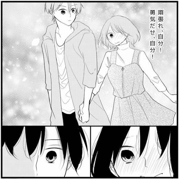 「久しぶり！」どうして今？恋人らしくなれたと思ってたのに／さぁ恋