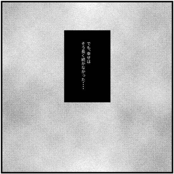 「久しぶり！」どうして今？恋人らしくなれたと思ってたのに／さぁ恋
