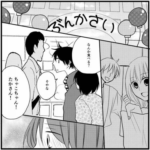 「久しぶり！」どうして今？恋人らしくなれたと思ってたのに／さぁ恋