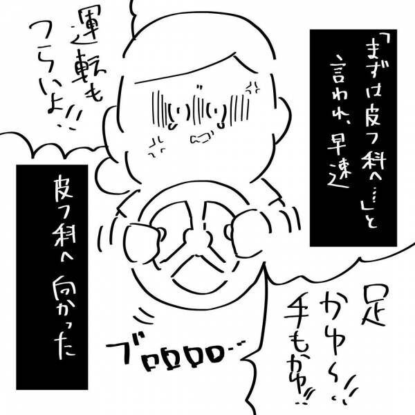 りんご病です これが流産の原因 医師から告げられた病名に安堵と苦しみ 夫を捨てたい 38 21年7月10日 ウーマンエキサイト