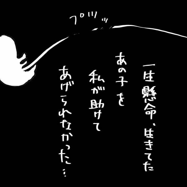 あの子の命を奪ったのは私だったんだ 事実を知り絶望に苛まれて 夫を捨てたい 39 21年7月11日 ウーマンエキサイト