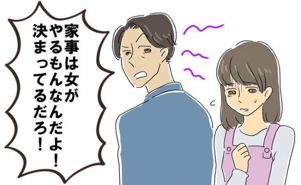 「家事は女がするもの！」そんな夫と離婚…。そんな私の現在は…？