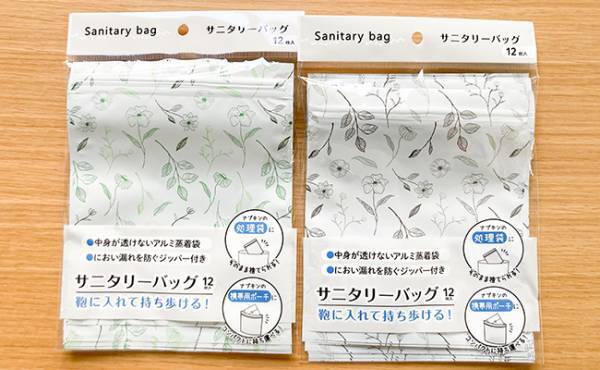 持ち帰り問題が解決！【セリア】携帯できる「サニタリーバッグ」が超優秀！