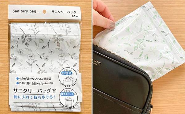 持ち帰り問題が解決！【セリア】携帯できる「サニタリーバッグ」が超優秀！