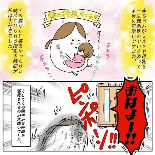 どうやって入った！？ 鍵を開けていないのに現れた義母に恐怖  #お義母さんといっしょ 11