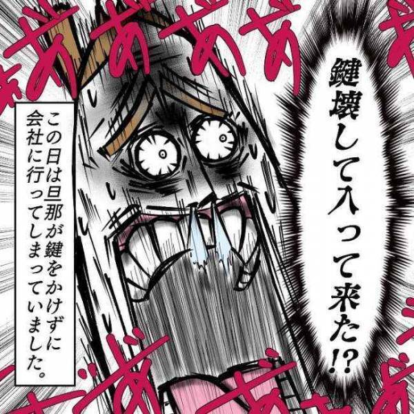 どうやって入った！？ 鍵を開けていないのに現れた義母に恐怖  #お義母さんといっしょ 11