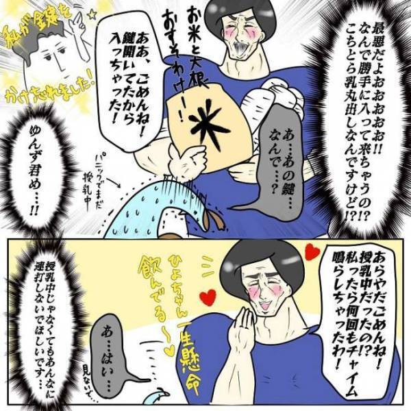 どうやって入った！？ 鍵を開けていないのに現れた義母に恐怖  #お義母さんといっしょ 11